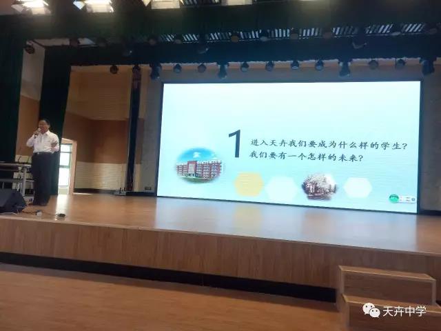 隆化天卉中學(xué)首屆新生開學(xué)典禮