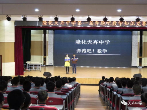 【學習伴我成長，快樂無處不在】——奔跑吧，數(shù)學！