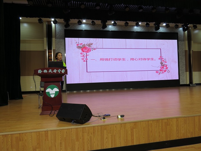 班主任大講堂開講啦！