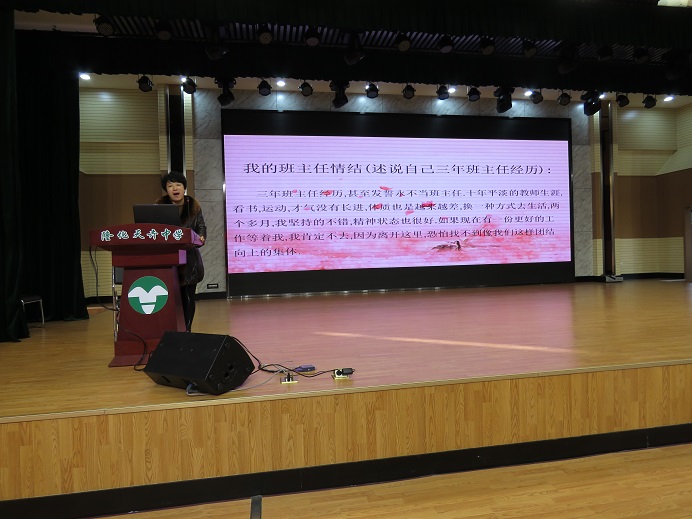 班主任大講堂開講啦！