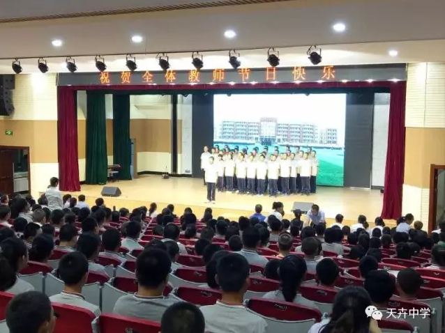 第三十三個教師節(jié)，我們這樣過！