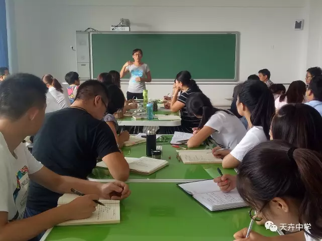 隆化天卉中學(xué)期初培訓(xùn)第二階段——分學(xué)科集智備課