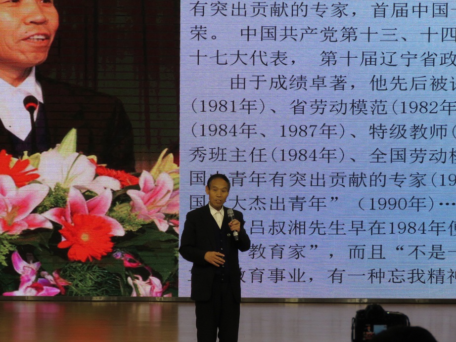 魏書生先生教育報(bào)告會(huì)