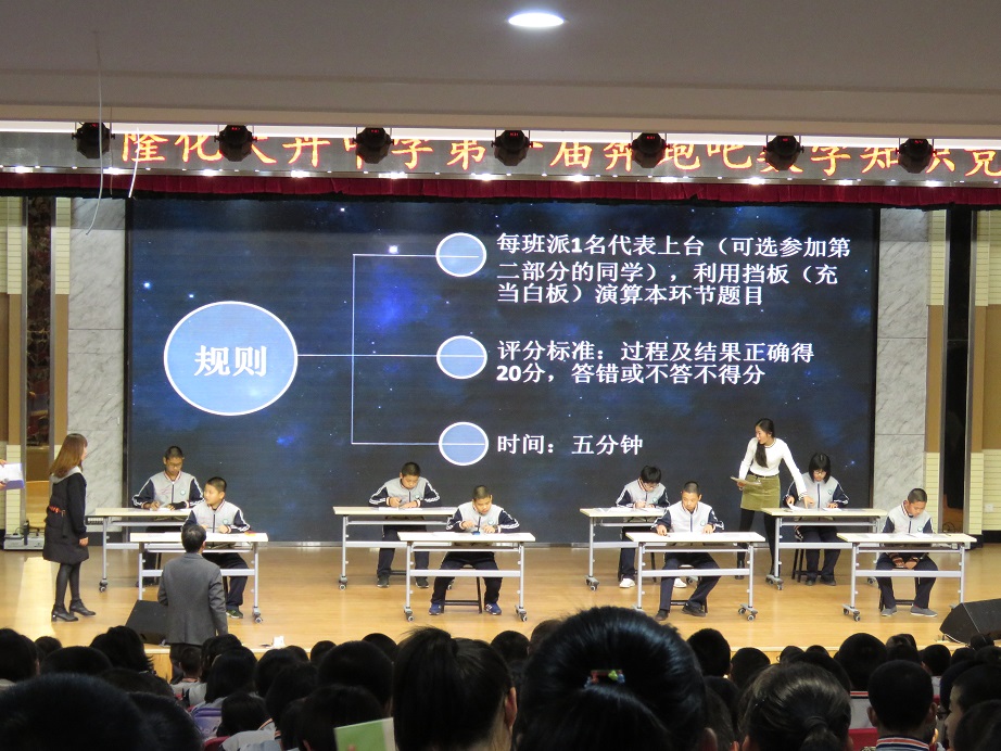 奔跑吧，數(shù)學(xué)